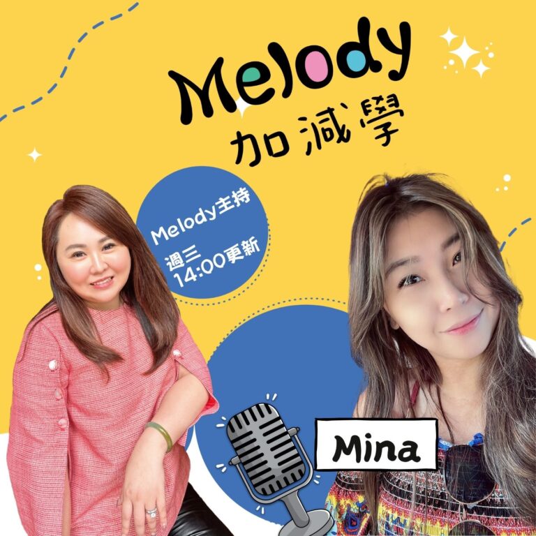 Melody加減學封面 Mina
