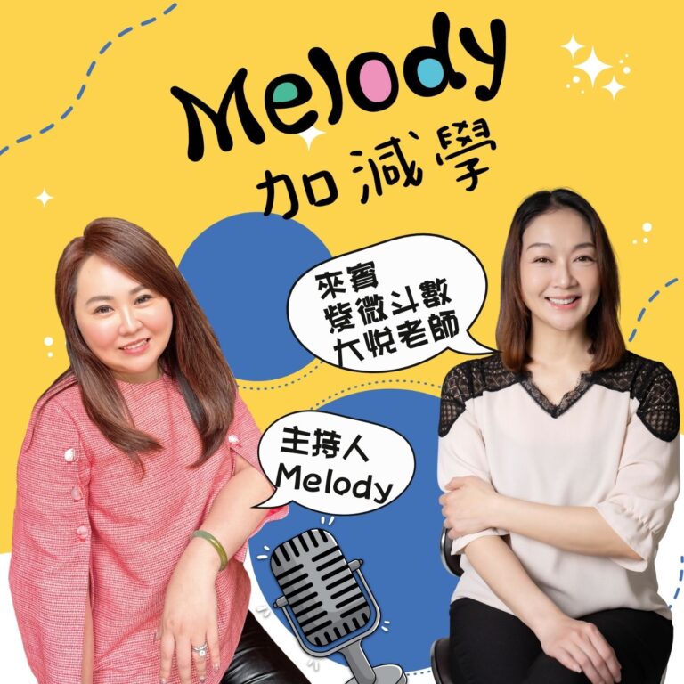 大悅老師