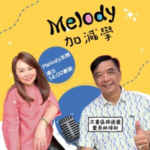 林煒財