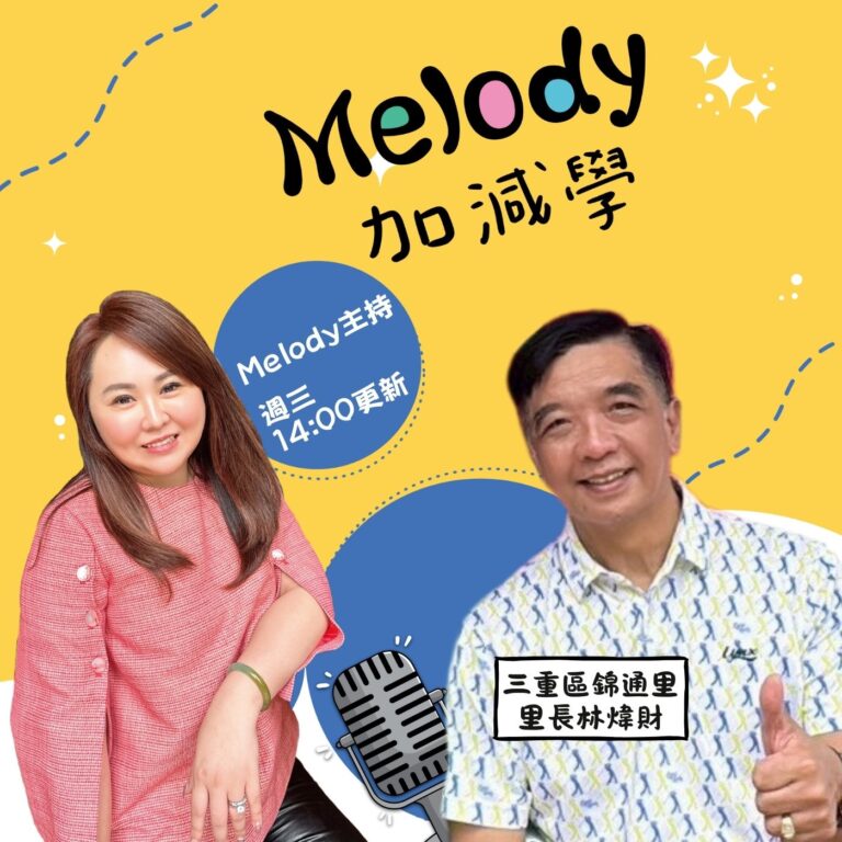 林煒財